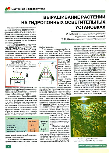 журнал "Техника и оборудование для села" №2, 1998г.
